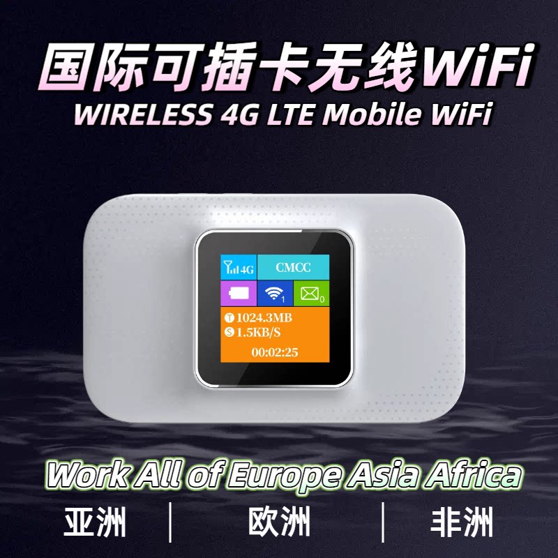 海外国际版自插卡随身wifi