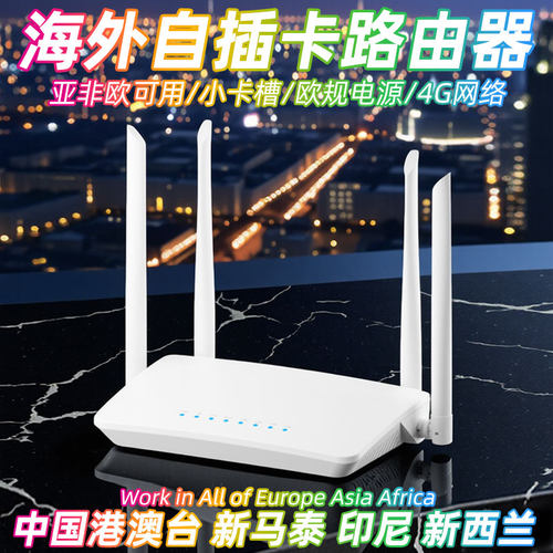 自插卡海外国际路由器随身wifi