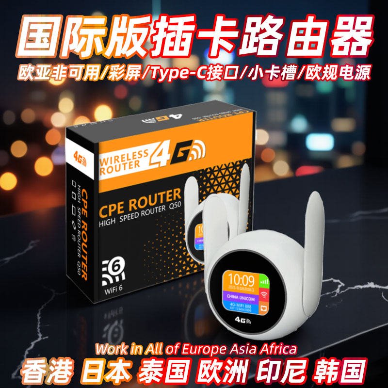 海外国际版插卡路由器随身WiFi