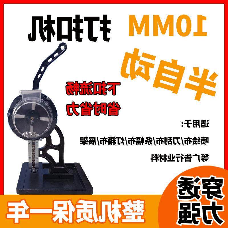 恒图半自动打扣机喷绘布压扣机灯箱布展架篷布扣眼机刀刮布打扣机