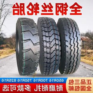 12R22.5 卡车825R 1100R 1000R 1200R20全钢丝重卡矿山轮胎 900R