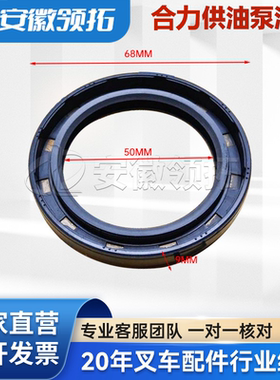 叉车配件供油泵油封合力/TCMT6(国产) 15583-82172,TP01-001A现货