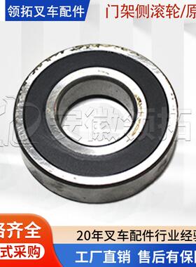 叉车配件门架侧滚轮/原厂合力CQD15L/q61f4-40211现货品质保证