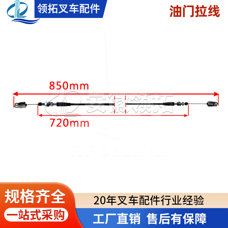 叉车配件油门拉线K9GA5-61701