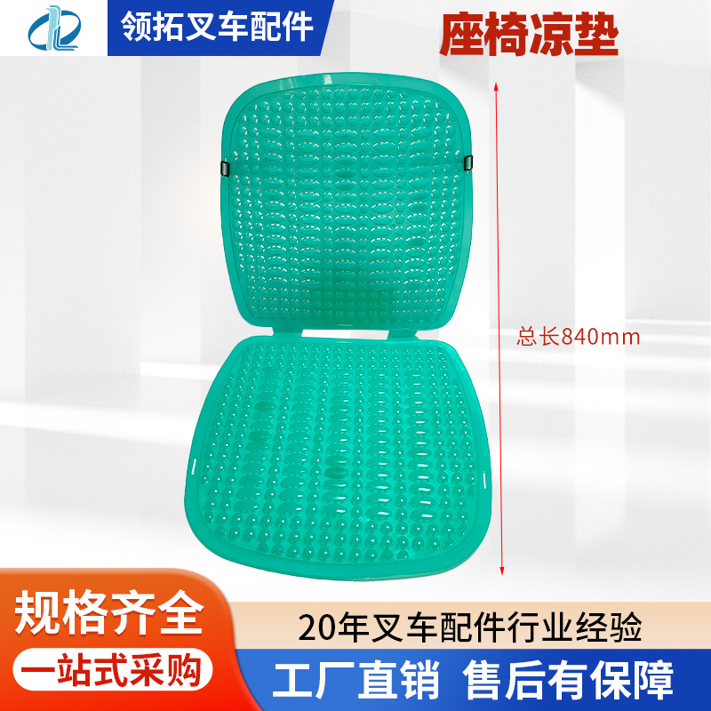 叉车座椅凉垫普通/通用型/单层