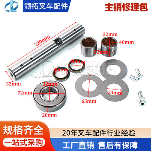 叉车主销修理包/合金铜套现货