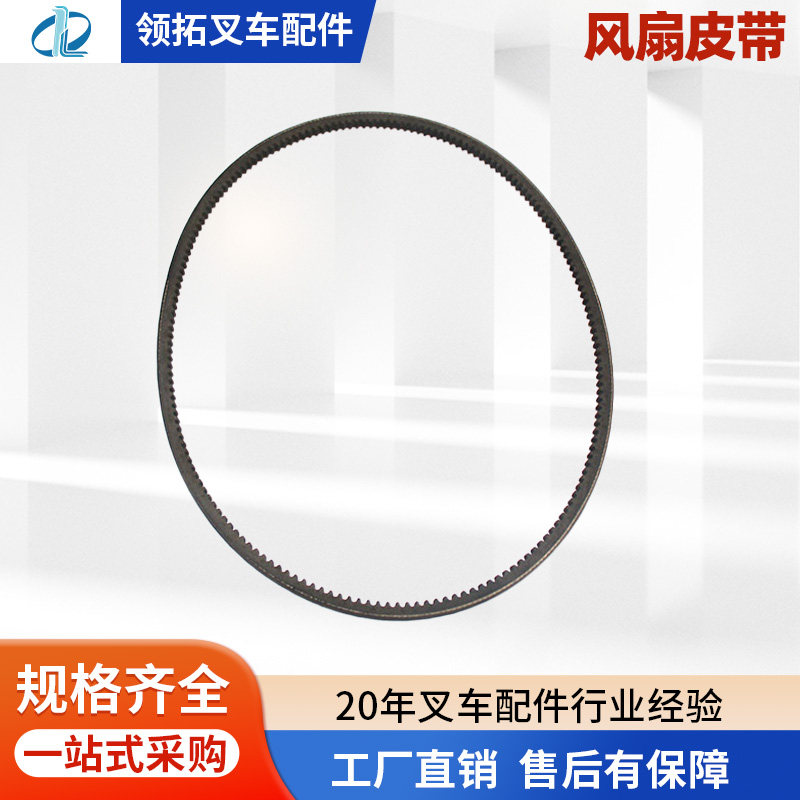 叉车风扇皮带490/4D27G3115*1036