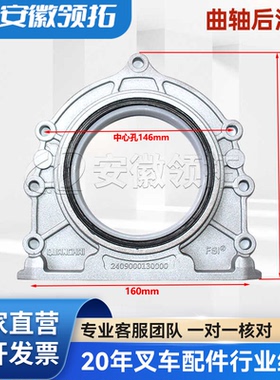 叉车配件曲轴后油封（带座）QC490GP/QC4C6   100*130*12原厂现货