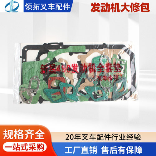 叉车发动机大修包新昌490495498