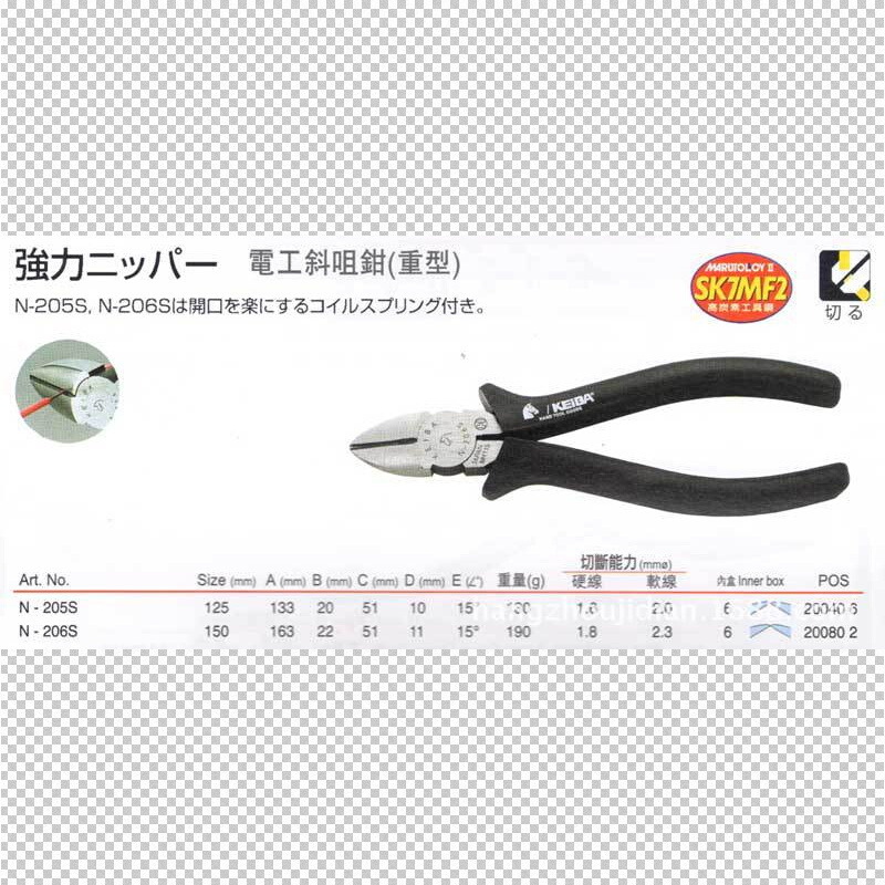日本马牌KEIBA 电工斜嘴钳 N-206S