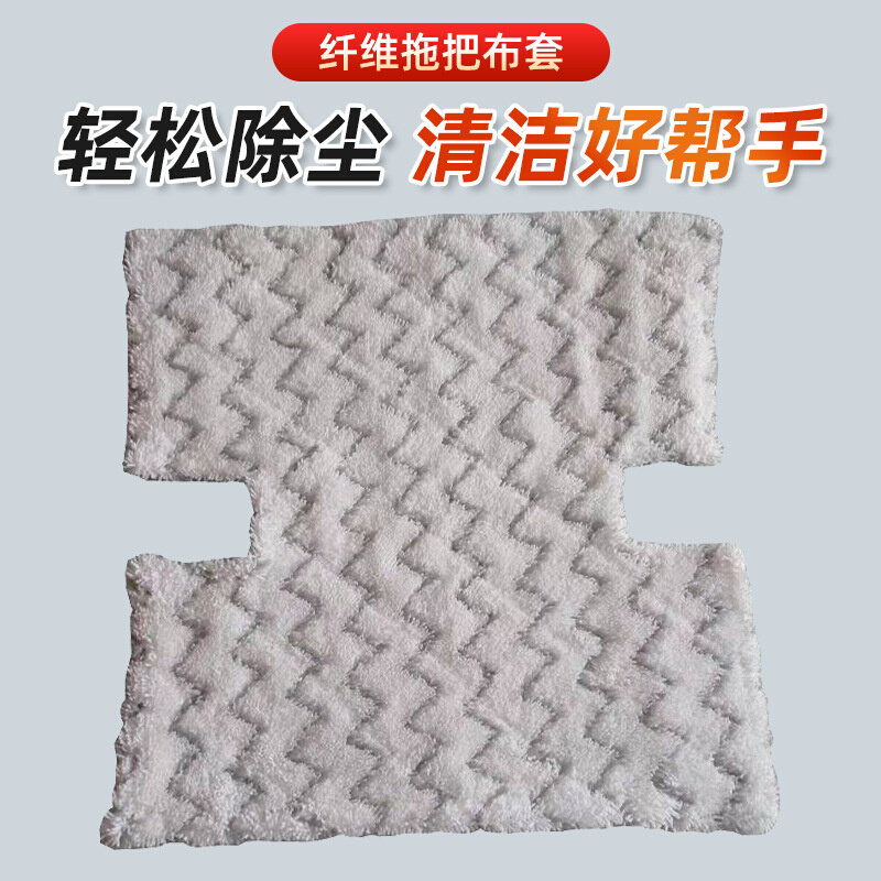 批发S3973S6001蒸汽拖把布套 厂家供应波浪纹替换纤维拖把头
