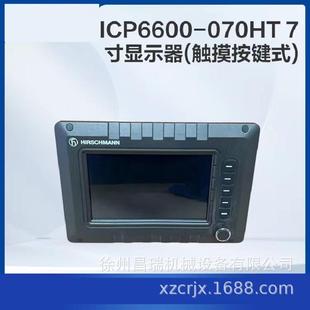 070HT触摸按键显示器803588638机械配件 徐工高空作业平台ICP6600