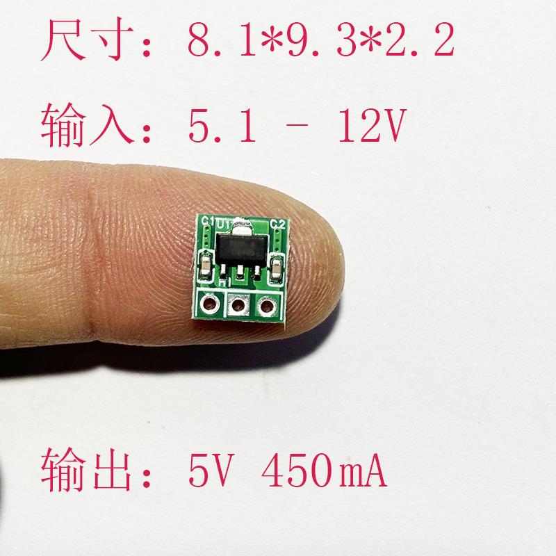 大电流低功耗小体积12V转5.0V 3.3V 3.0V 1A低压差稳压模块 LDO