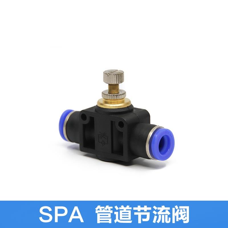 气动管道式节流阀SPA/LSA-4 6 8 10 12气管快速插接头限流调速阀