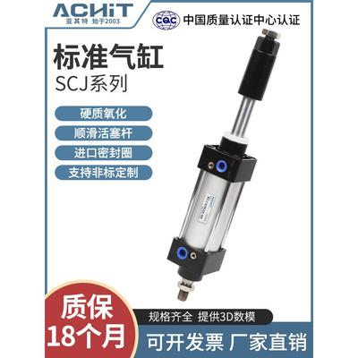 标准气缸大推力行程可调SCJ32 40 50 63 80 100 125 160*25 50 75