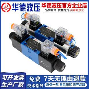 华德液压4WE6J61B CW220液压电磁换向阀4WE6E CG24N9Z5L