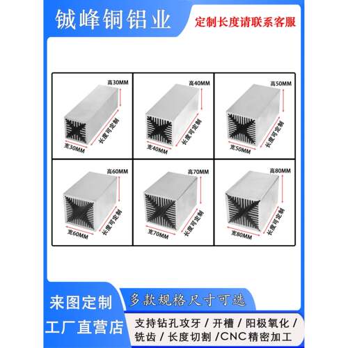 铝型材大功率mos管风冷散热片可个性铝合金风洞散热器