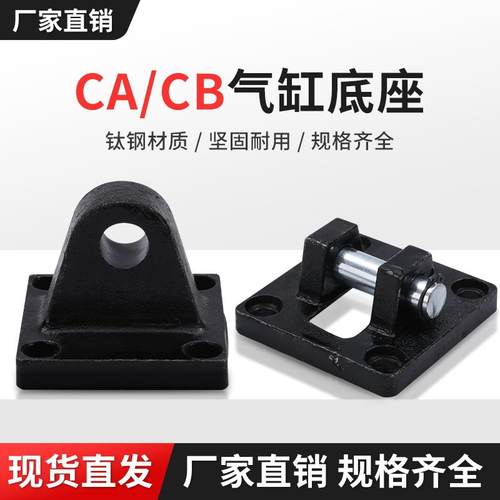 sc标准气缸配件CA后单耳/CB后双耳