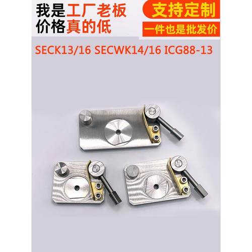 微型直线导轨夹具不锈钢滑轨定位锁紧SECK13/16 SECWK14/16 ICG88