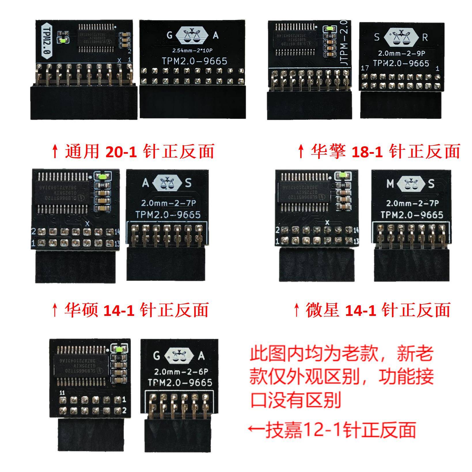 TPM安全模块 TPM2.0模块 win11安全模块 LPC模块 LPC主板通用