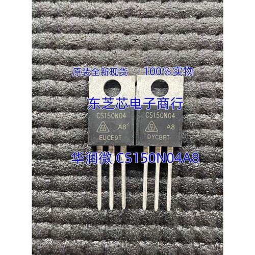 原装全新现货 CS150N04 MOS场效应管 150A40V TO-220大电流常用