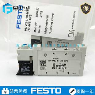 FESTO电磁阀 M52 566457原装 589287 1P3 T32C L10 VUVG