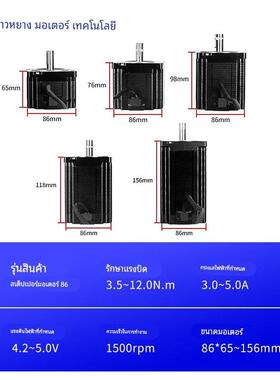 86步进电机套装4.5N/8.5N/12N/86byg156大扭矩电机带驱动器DM860H