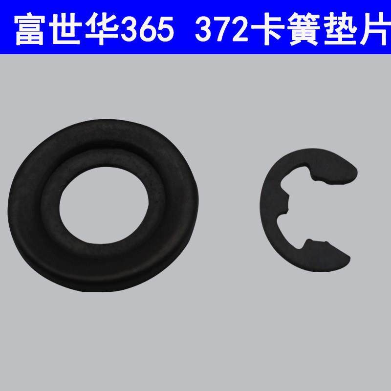 富世华胡斯华纳油锯365/372XP 汽油锯伐木锯链轮垫片卡簧链轮配件,农机/农具/农膜,割灌机/割草机/油锯,淘宝优惠券,粉丝福利购,淘宝优惠卷