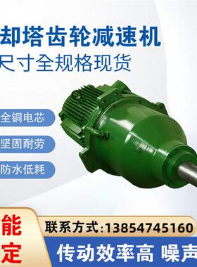 CFD250风机行星齿轮箱TDJ132TDJ160TDJ180冷却塔行星齿轮减速机