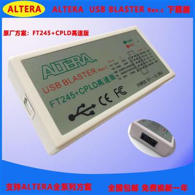 USB Blaster Altera 下载器 下载线 FT245+CPLD高速版 仿真器