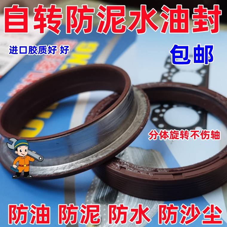 东风农机DF304 354 404拖拉机配件前桥立轴油封组合50*72*12/15