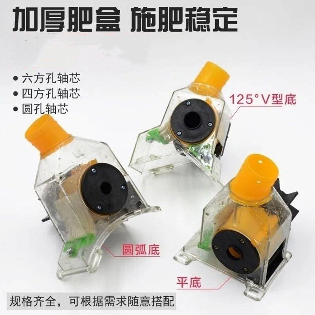 化肥撒肥器播种机配件施肥盒肥料盒播肥盒下料盒透明肥盒追肥盒