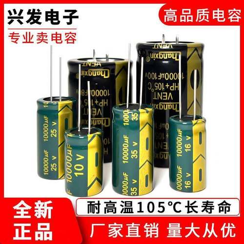 6.3V10V16V25V35V2200UF4700UF6800UF10000UF22000UF功放电解电容