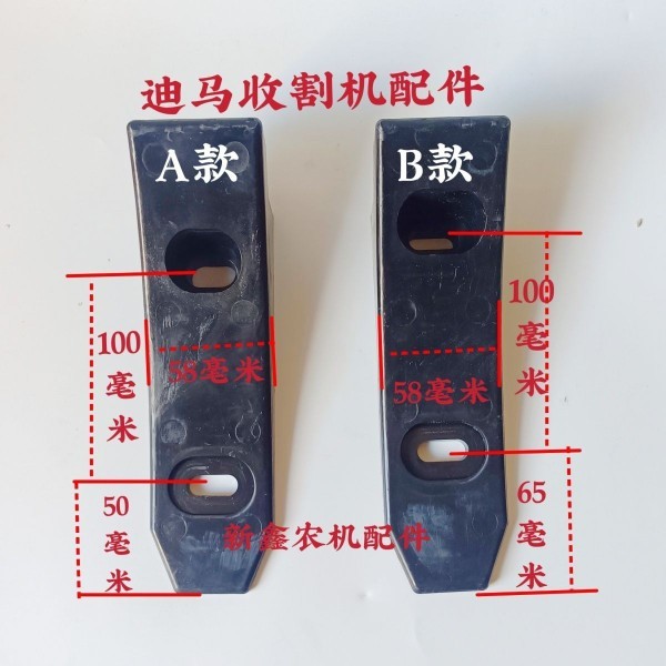 迪马茎穗兼收 拨禾轮斜块 长度18.5斜坡长度21.5