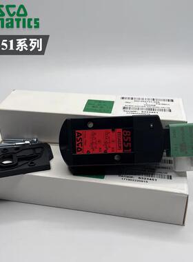 ASCO 电磁阀 SC8551A001MS 防爆 SC8551A002MS A017 A018 A005EF