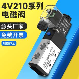 AC220V二位五通气动换向阀气缸控制阀气阀 DC24V 电磁阀4V210