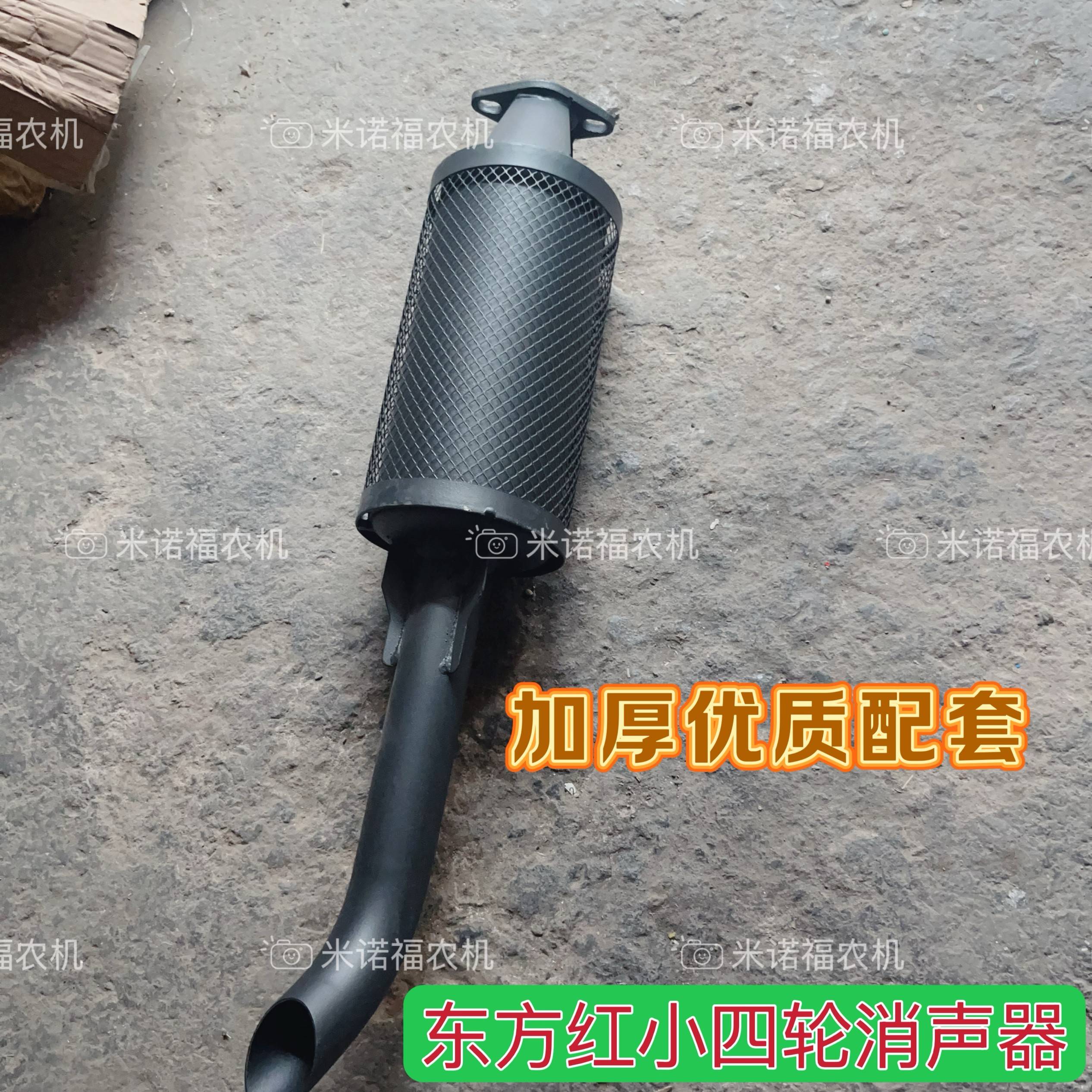 单缸拖拉机配件小四轮座机拖拉机消音器排气管烟筒优质推荐