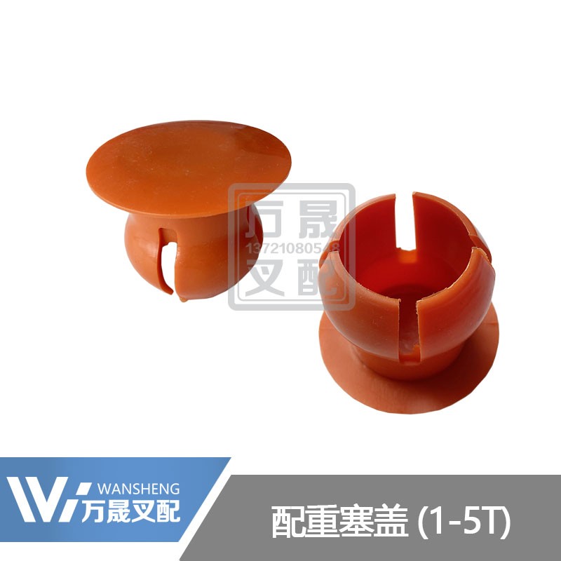 叉车配件合力杭叉龙工江淮配重塞装饰盖配重铁孔堵塞塑料盖