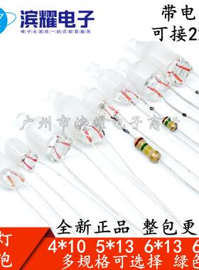 F4 F5 F6MM 氖泡指示灯220V 4*10 5*13 6*13 6*16mm 氖灯绿色绿光