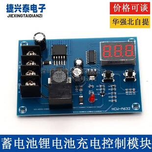 24V 蓄电池充电控制模块锂电池电瓶充电控制保护开关12 M603