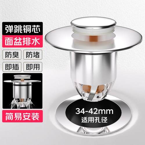 洗手盆漏水塞按压式弹跳芯水池塞子面盆洗手池洗脸盆塞子通用配件