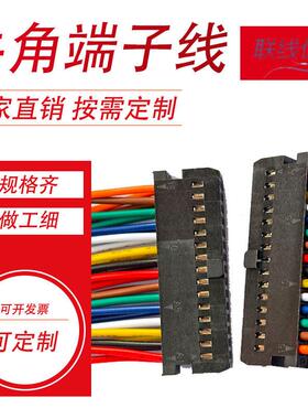 牛角端子线2.54mm间距 2x15pin带牛角线束连接线汽车接插件设备线