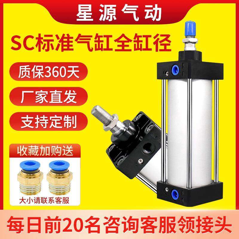 亚德客型SC气缸小型气动气缸大全大推力长行程32X40X50X63X80X100