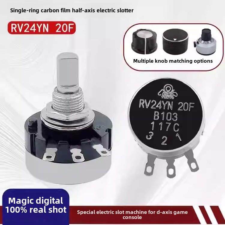半轴游戏机电位器Rv24Yn20F B502 1K 2K 5K 10K 104变频器调速
