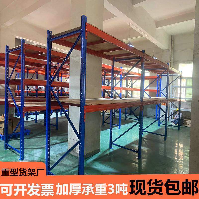 需定制加厚横梁式重型货架仓库货架五金工厂库房高位立体可调节式