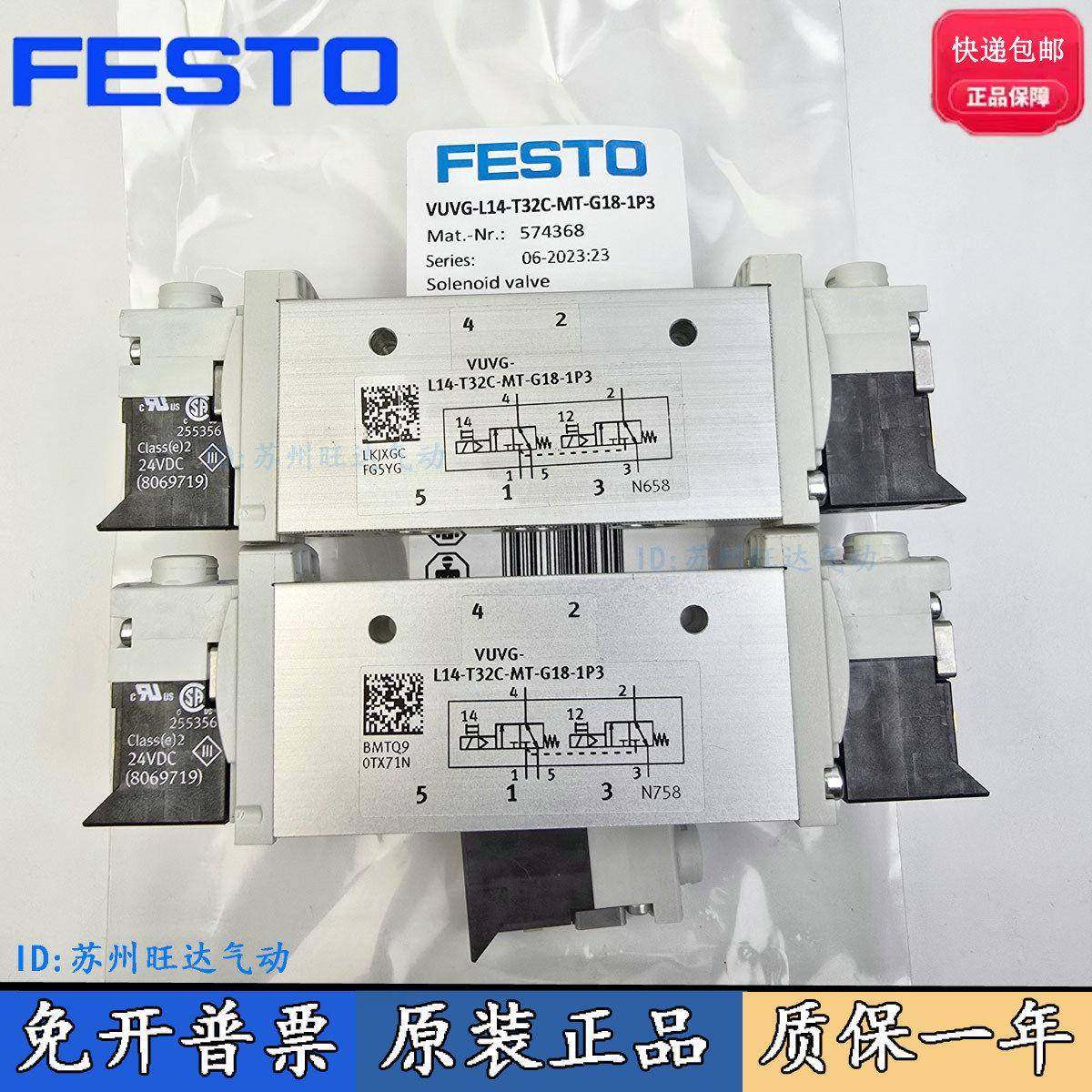 FESTO 电磁阀VUVG-L14-B52/P53C/P53E/P53U-T/AT-G18-1P3 1H2L-W1