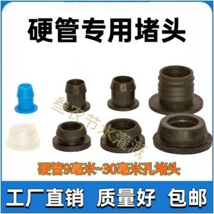 农用PE硬管堵头PVC硬管补丁塞子补16 18 22 28毫米孔堵漏效果好