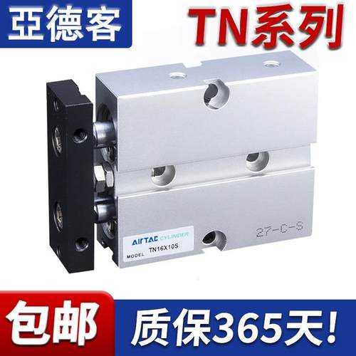 亚德客TN双轴气缸TN10/16/20/25/32/40X10X20X30X40X450X60X70S磁