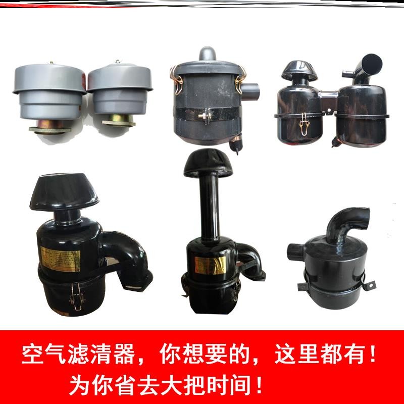 手扶拖拉机配件大全农用单缸柴油机配件农用车空气滤清器总成滤芯
