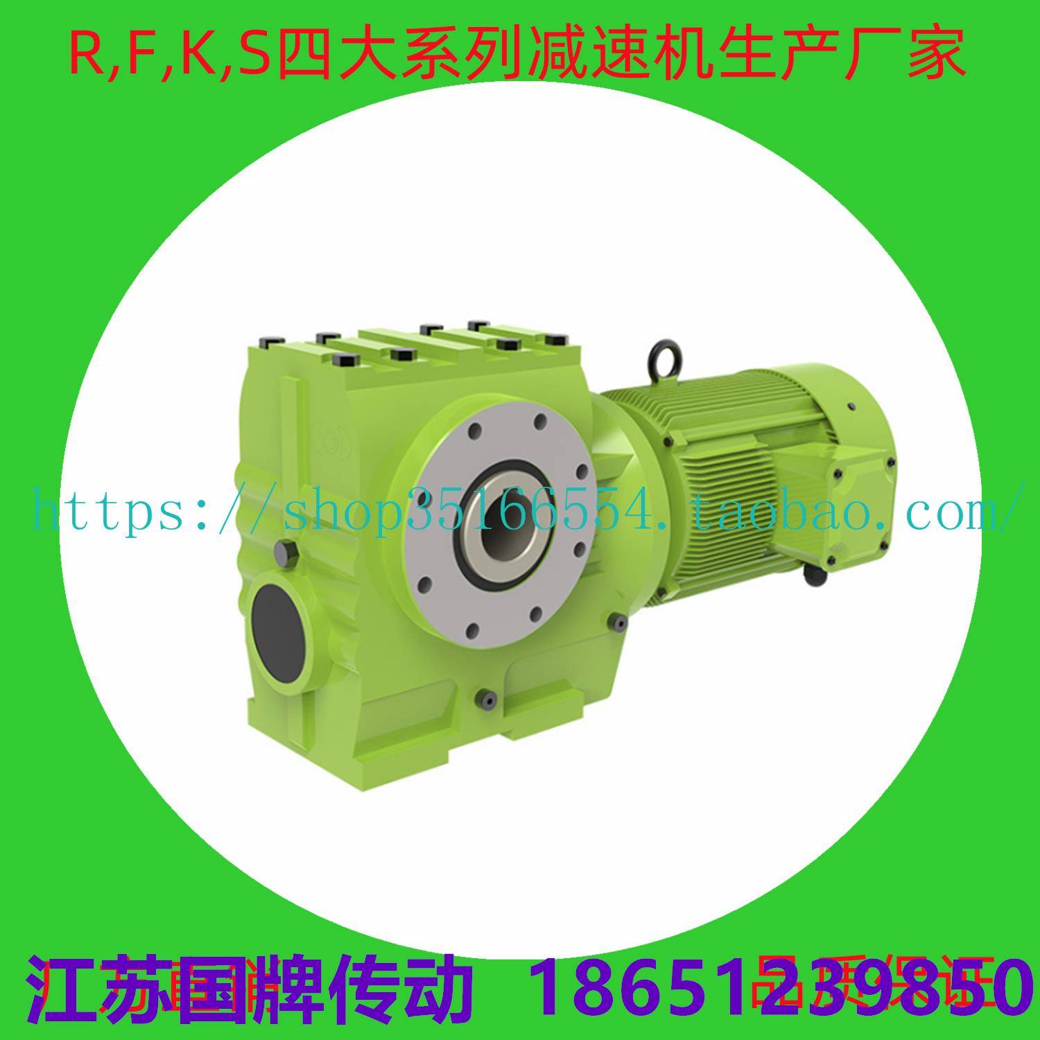 SA减速机GSA/GSAF37 47 57 67 77 87 97电机GSAT87齿轮箱SAF77